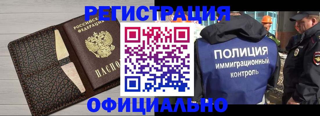 временная регистрация в Выксе